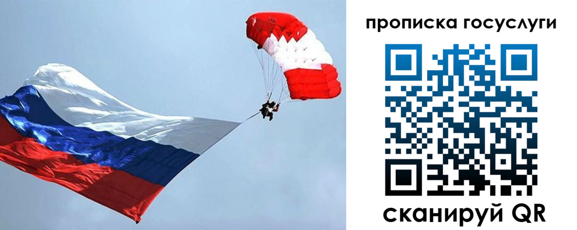 прописка для военкомата в Аткарске