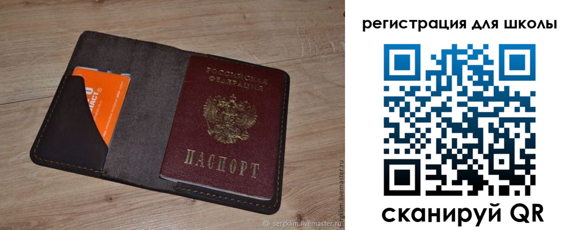 временная регистрация поиск в Аткарске
