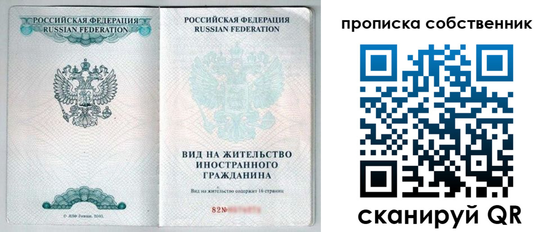 прописка для военкомата в Аткарске