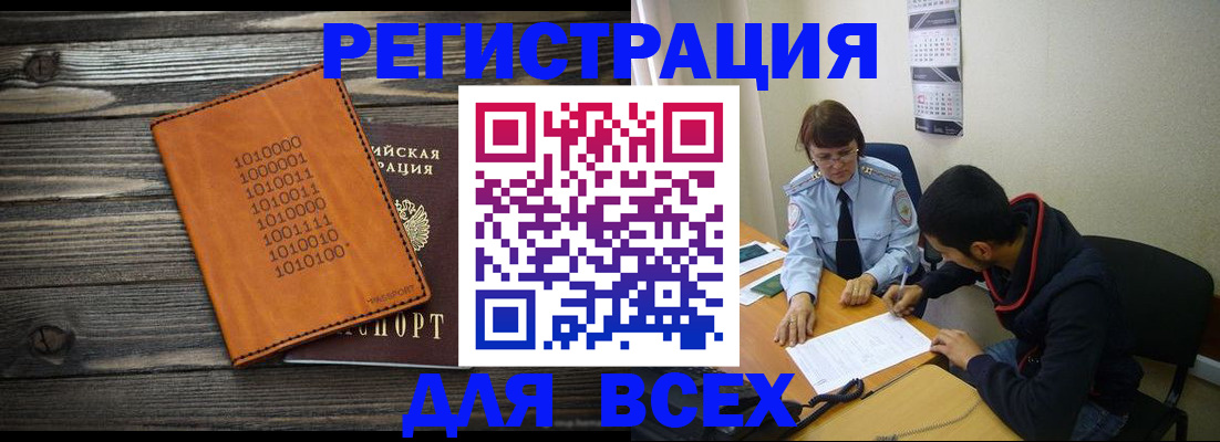 прописка от собственника в Аткарске