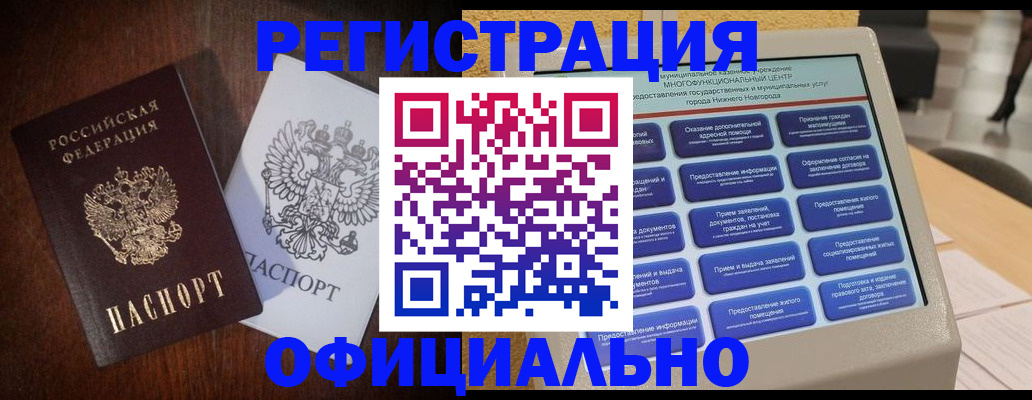 прописка для военкомата в Аткарске