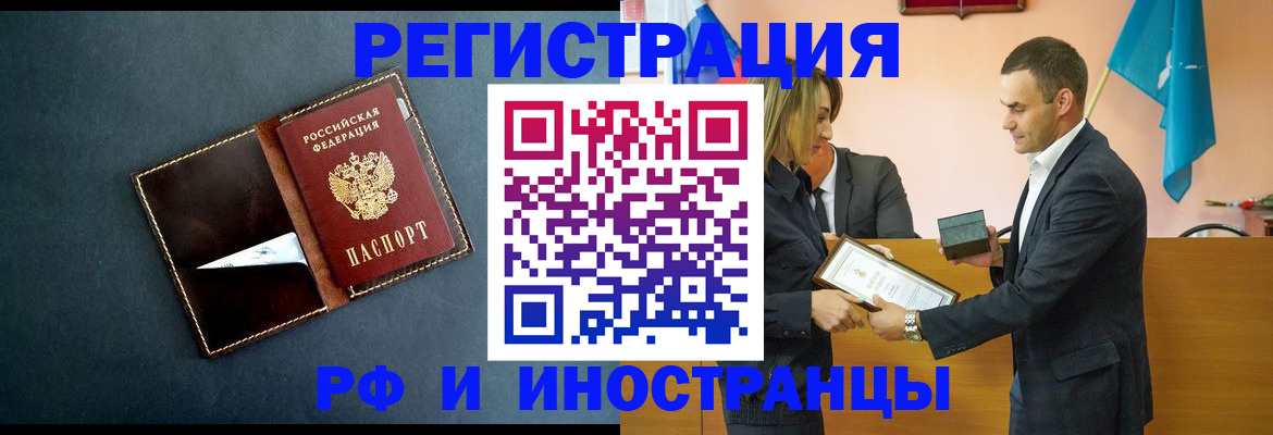 временная регистрация в квартире в Аткарске