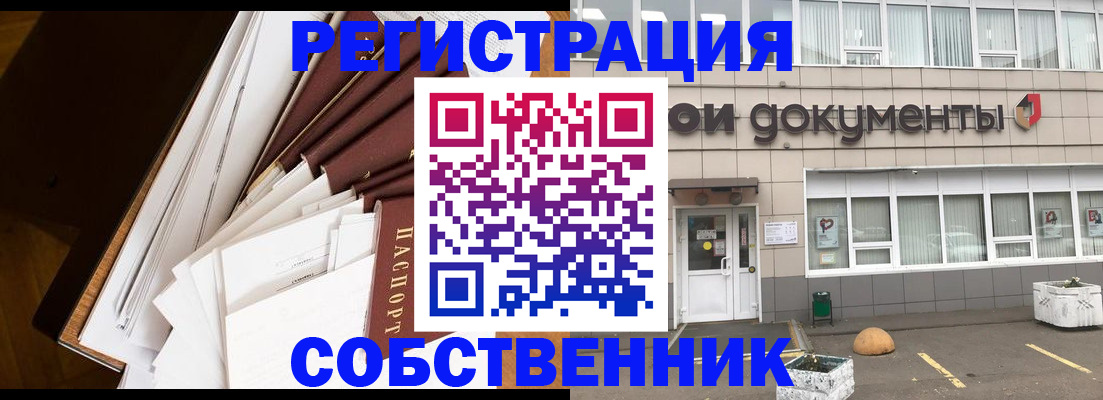 прописка регистрация в Аткарске