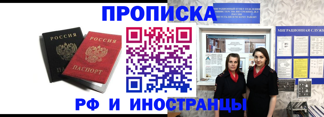 временная регистрация в Аткарске