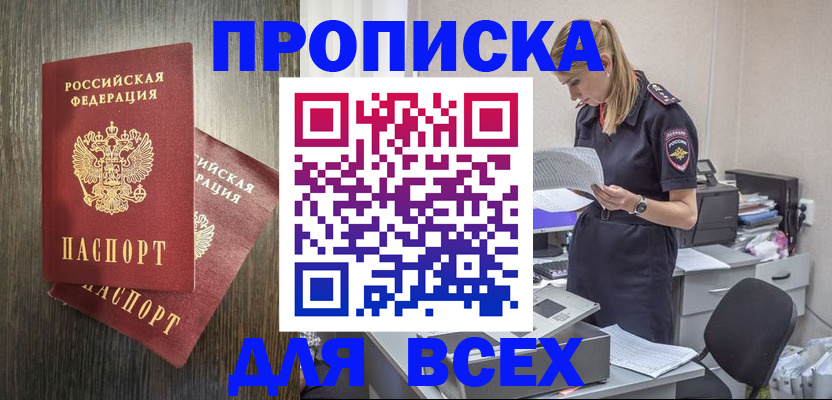 прописка для кредита в Аткарске