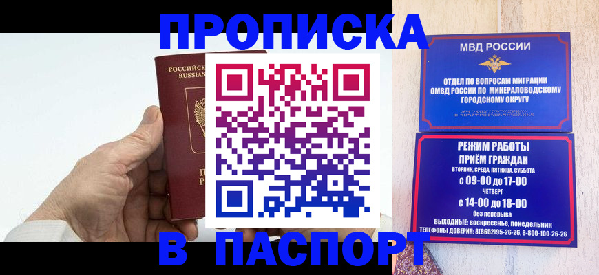 временная регистрация законно в Аткарске