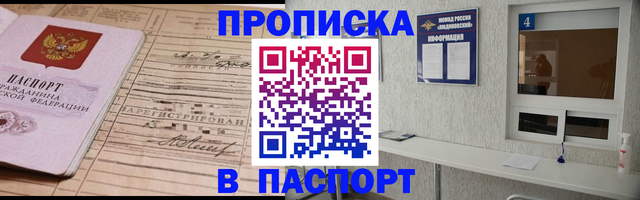 временная регистрация в Аткарске